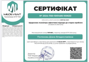 Дипломи. Сертифікати Діана Меєрталь (Полякова)